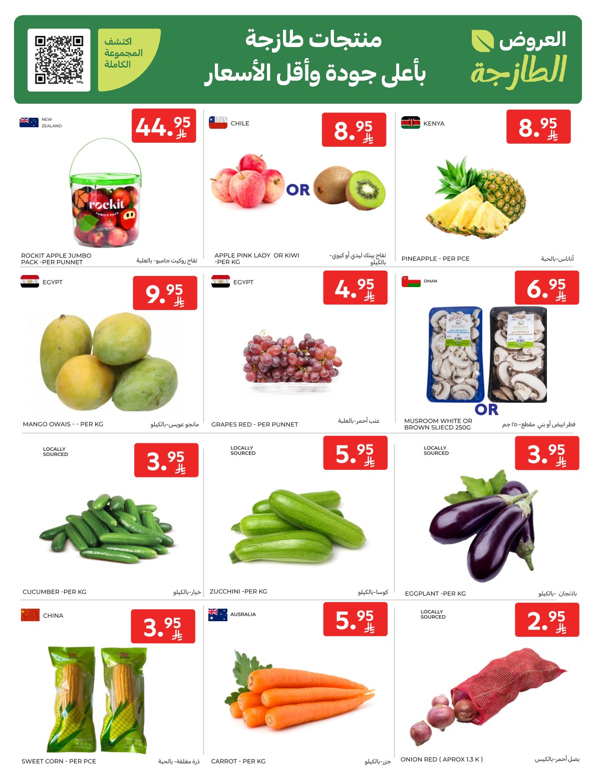 carrefour-saudi offers from 1oct to 1oct 2025 عروض كارفور السعودية من 1 أكتوبر حتى 1 أكتوبر 2025 صفحة رقم 1